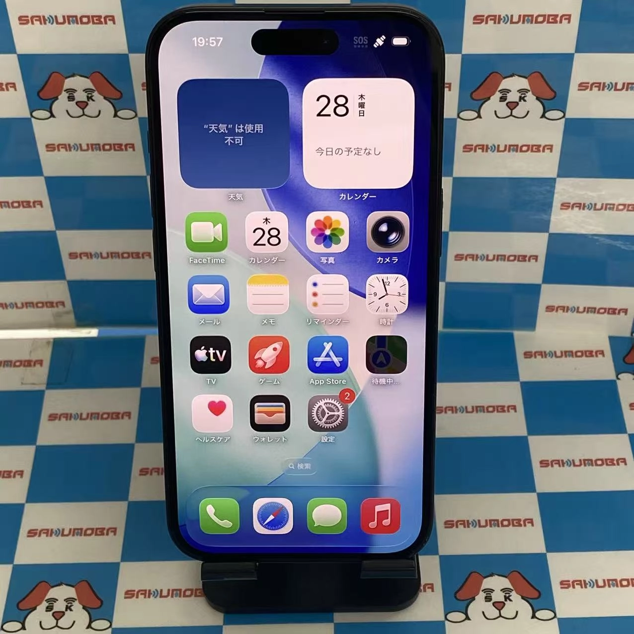 iPhone15 256GB ブラック MTMN3J/A docomo版SIMフリー