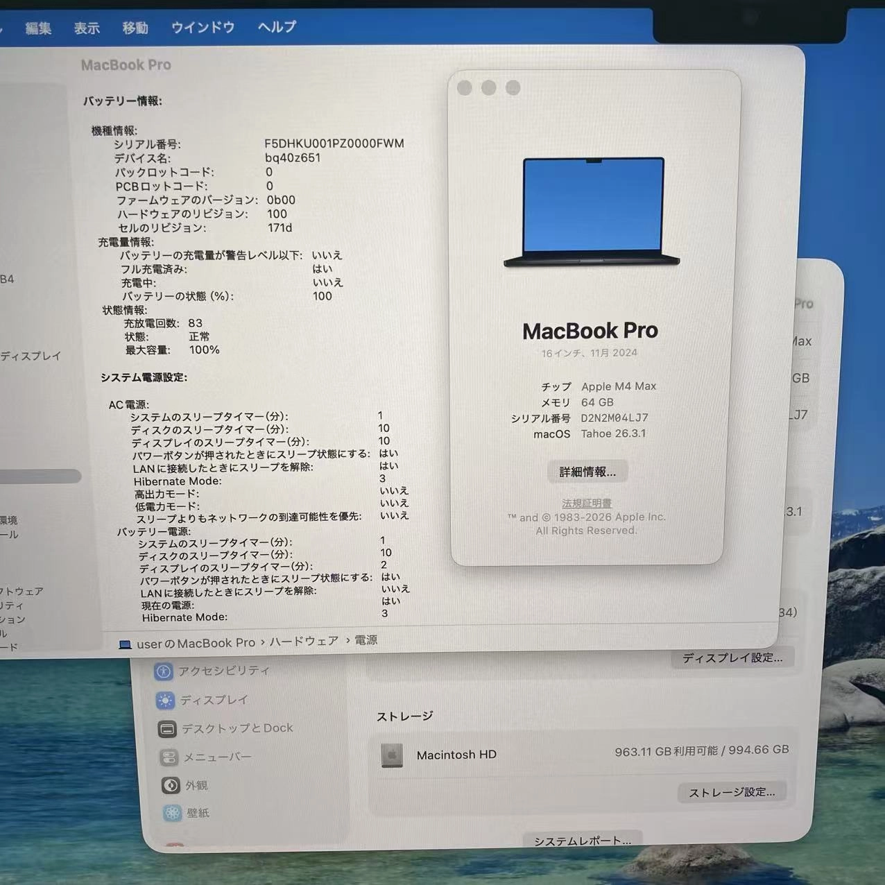 MacBook Pro 2024年 16インチ CTO (CPU:16C/GPU:40C)64GB/1TB Nano-textureディスプレイ Z1FW000KWJ/A 極美品 スペースブラック