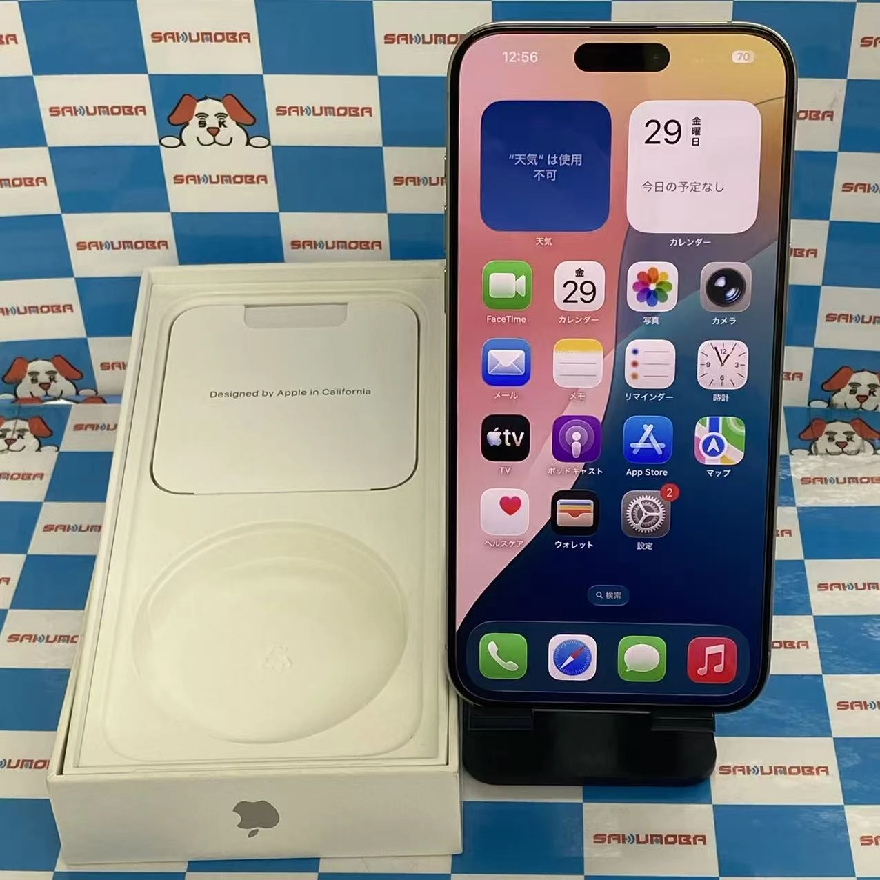 iPhone15 Pro Max 1TB ホワイトチタニウム MU703J/A SIMフリー極美品