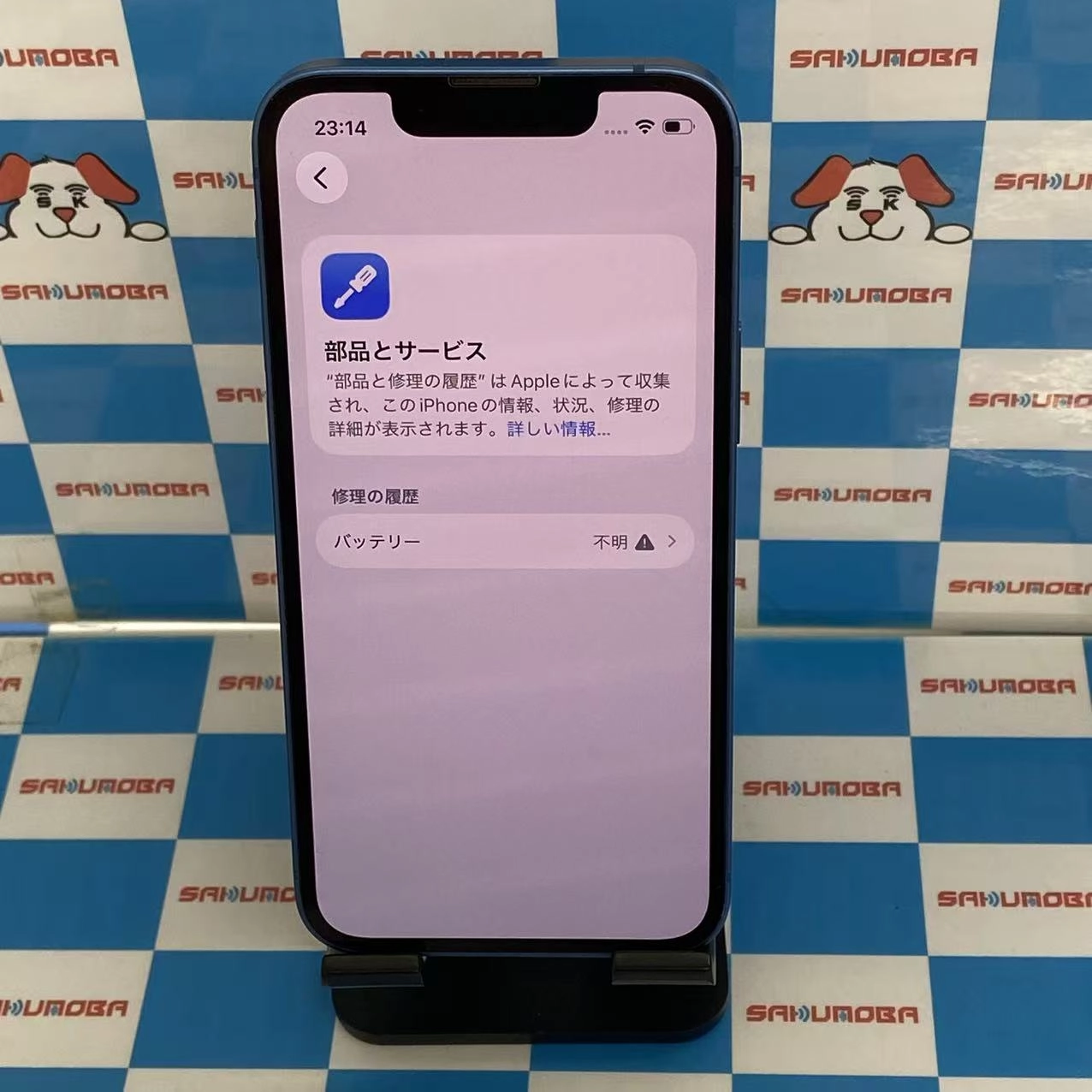 iPhone13 mini 128GB ブルー MLJH3J/A SIMフリージャンク品