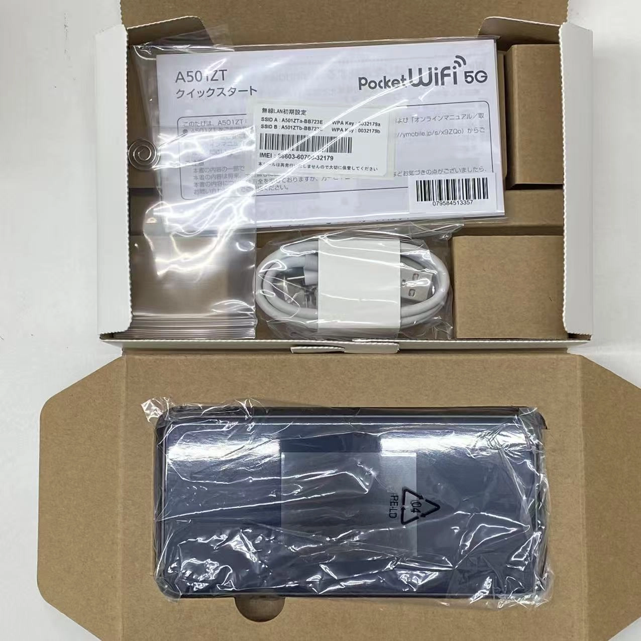 Pocket WiFi 5G ブラック A501ZT 極美品 **