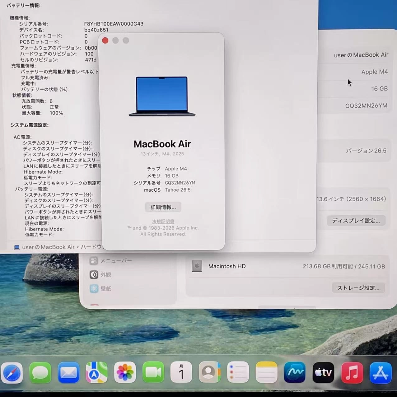MacBook Air 13インチ Early2025 Apple M4 16GB/256GB ミッドナイト MW123J/A 美品