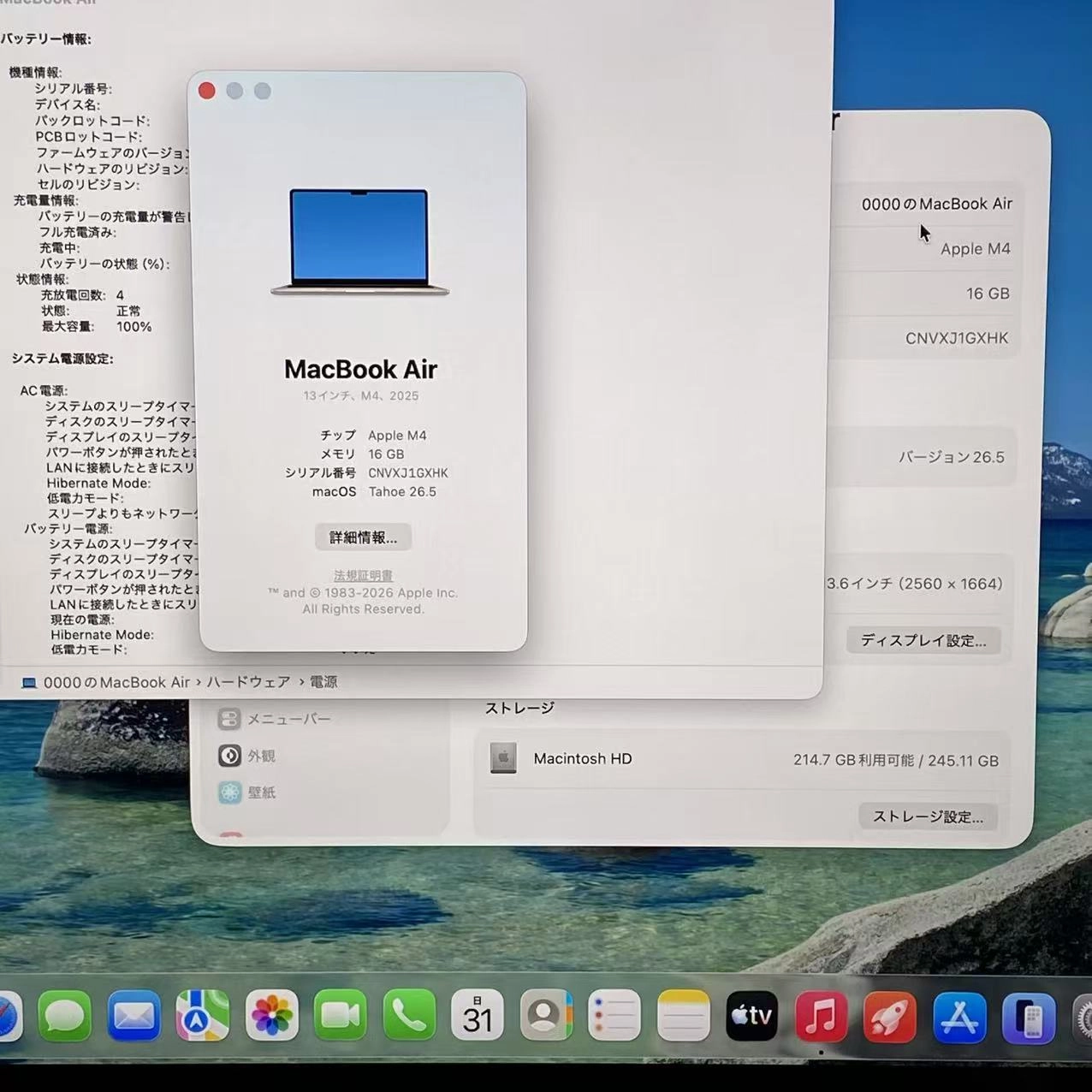 MacBook Air 13インチ Early2025 Apple M4 16GB/256GB スターライト MW0Y3J/A 新品同様
