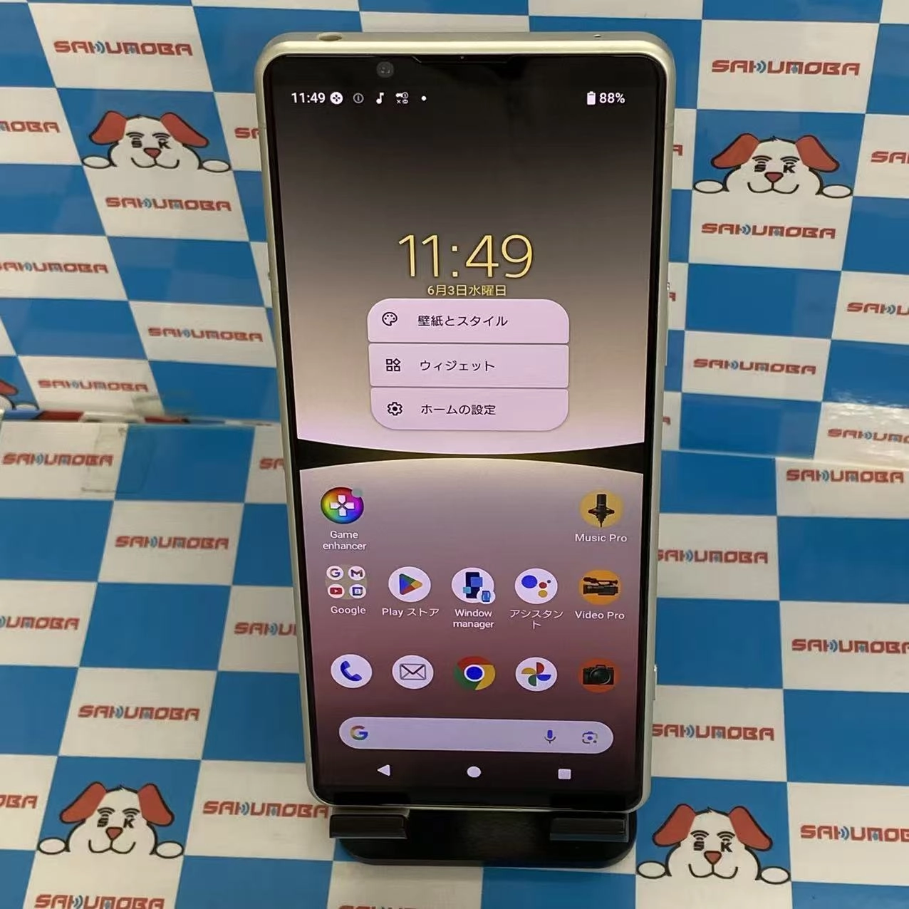 Xperia 5 IV 8GB/128GB エクリュホワイト SO-54C docomo版SIMフリー