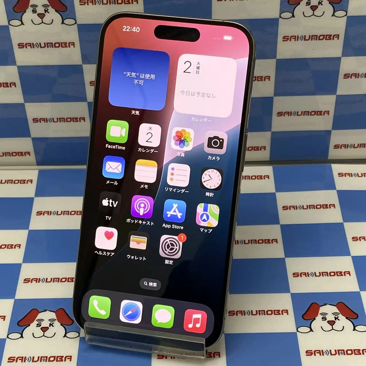 iPhone15 Pro 128GB ナチュラルチタニウム MTU93J/A SoftBank版SIMフリー 美品