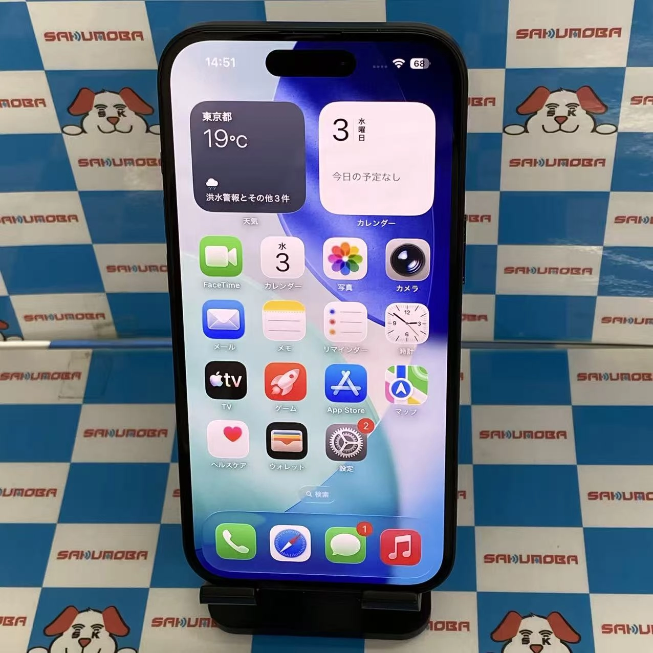 iPhone15 128GB ブラック MTMH3J/A SoftBank版SIMフリー