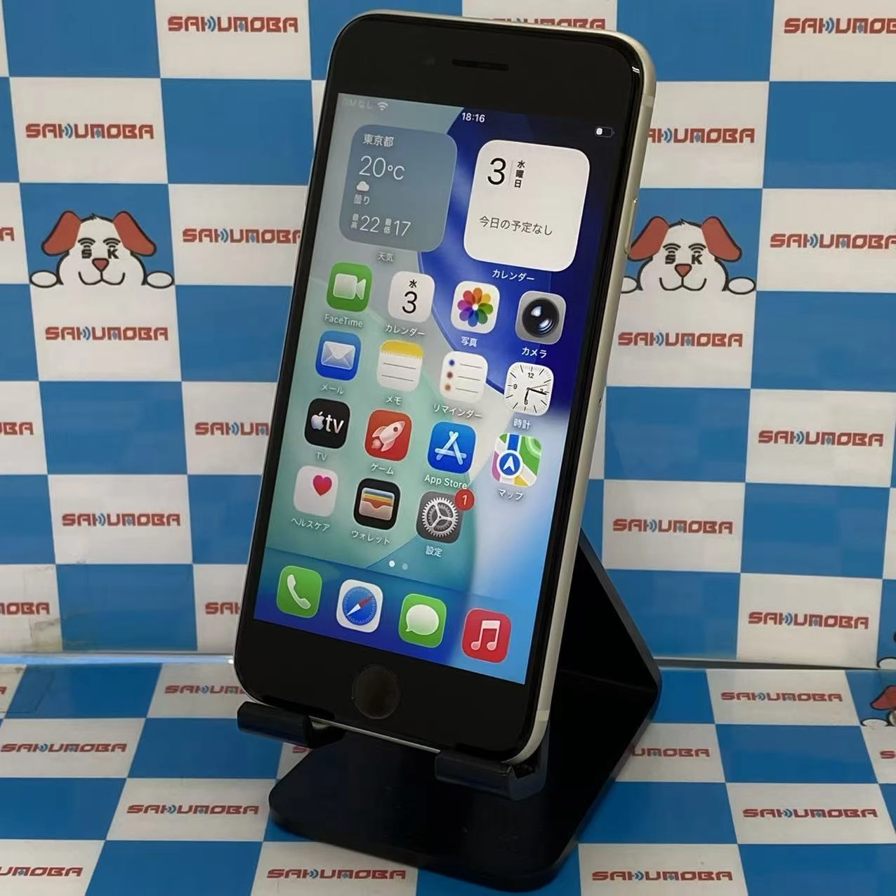 iPhoneSE 第3世代 64GB スターライト MMYD3J/A AU版SIMフリー