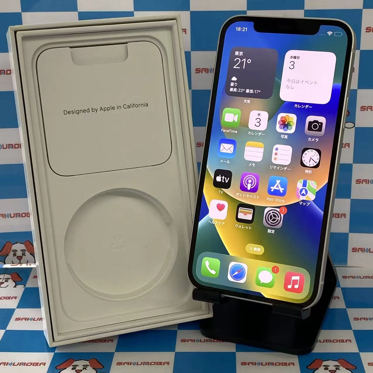iPhone12 256GB ホワイト MGJ13J/A SIMフリー美品