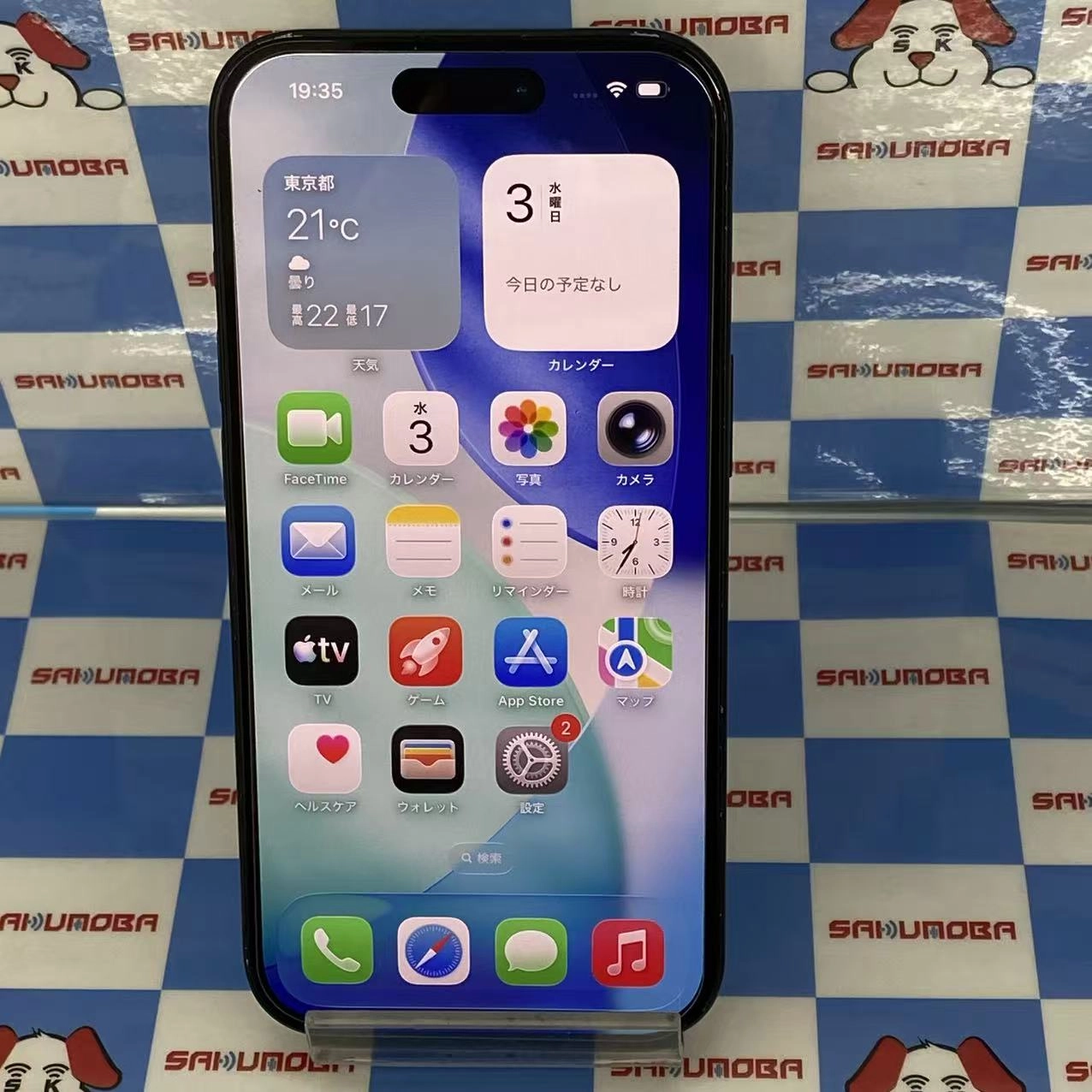 iPhone15 128GB ブラック MTMH3J/A AU版SIMフリー