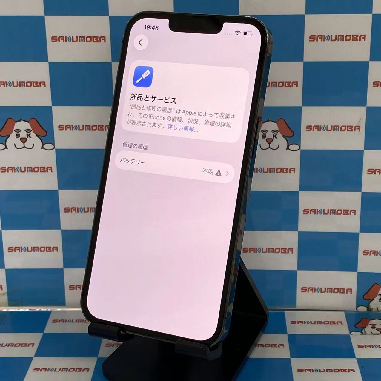 iPhone13 Pro 256GB グラファイト MLUN3J/A docomo版SIMフリージャンク品