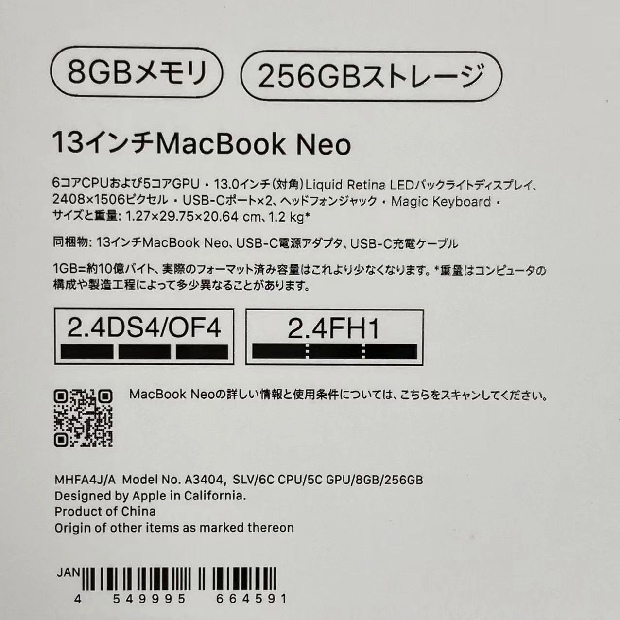 MacBook Neo Early 2026 Apple A18 Pro 8GB/256GB シルバー MHFA4J/A 新品同様