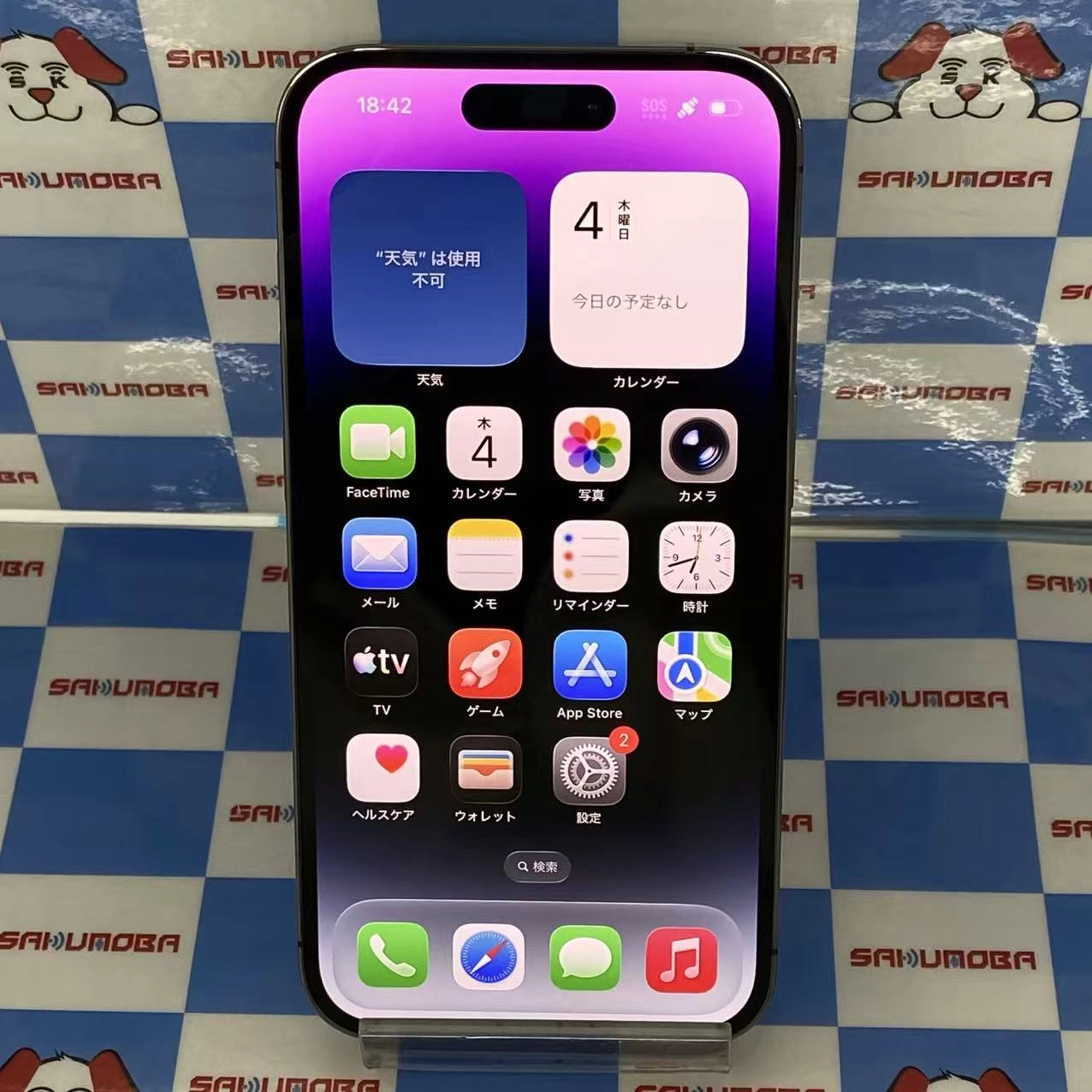 iPhone14 Pro 256GB ディープパープル MQ1E3J/A 楽天モバイル版SIMフリー