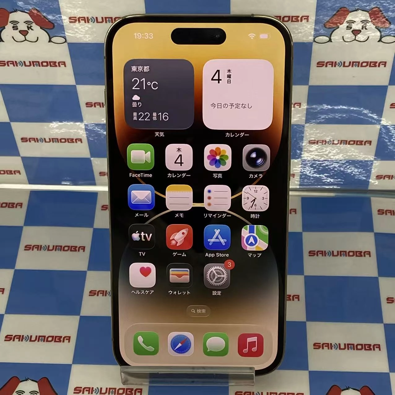iPhone14 Pro 256GB ゴールド MQ173J/A SoftBank版SIMフリー