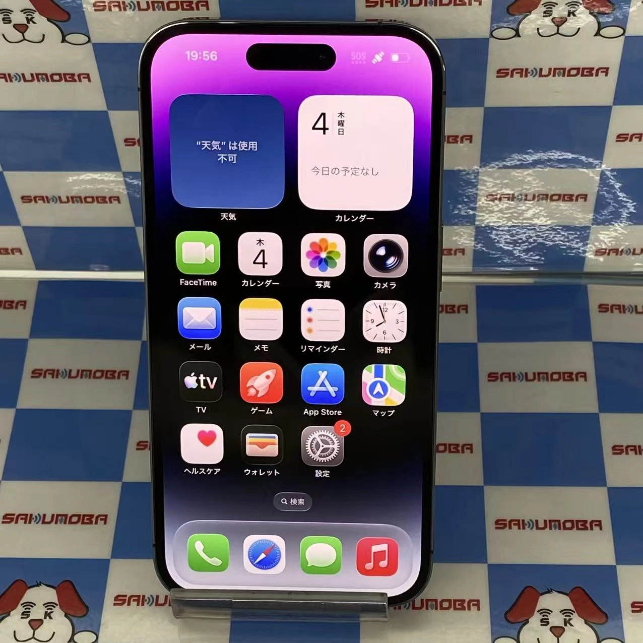 iPhone14 Pro 256GB ディープパープル MQ1E3J/A 楽天モバイル版SIMフリー