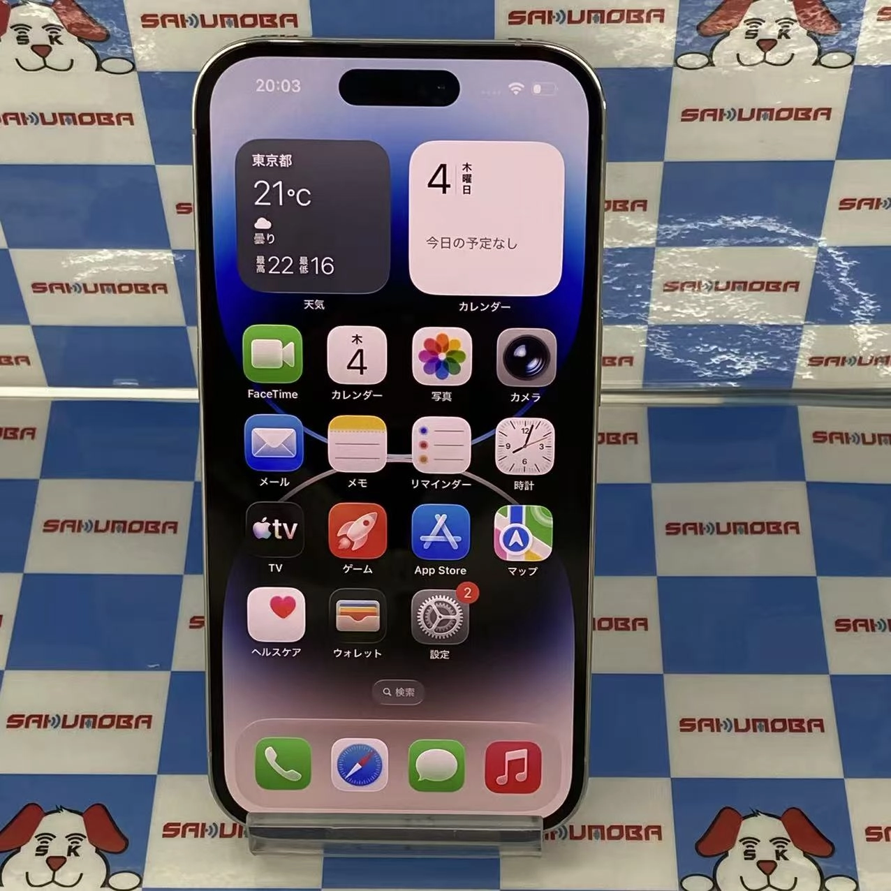 iPhone14 Pro 128GB シルバー MQ013J/A AU版SIMフリー