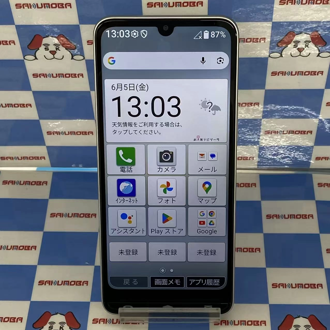 BASIO 64GB シルバー KYG04 AU版SIMフリー美品 au