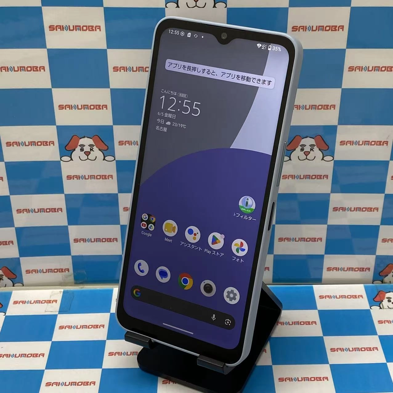 AQUOS Wish4 64GB ブルー SH-M27 楽天モバイル版SIMフリー 美品