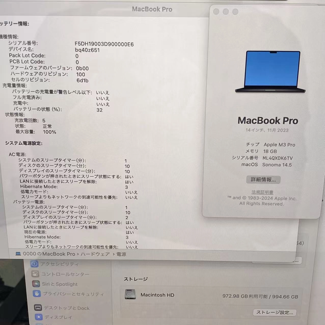 MacBook Pro 14インチ M3 Pro 2023 (CPU:11C/GPU:14C)18GB/1TB スペースブラック 極美品 SIMフリー