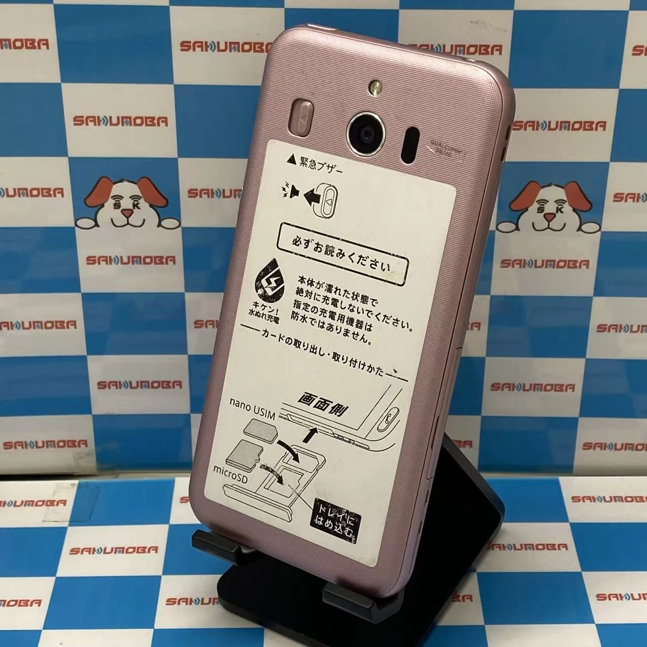 シンプルスマホ4 32GB ピンク 704SH SoftBank版SIMフリー