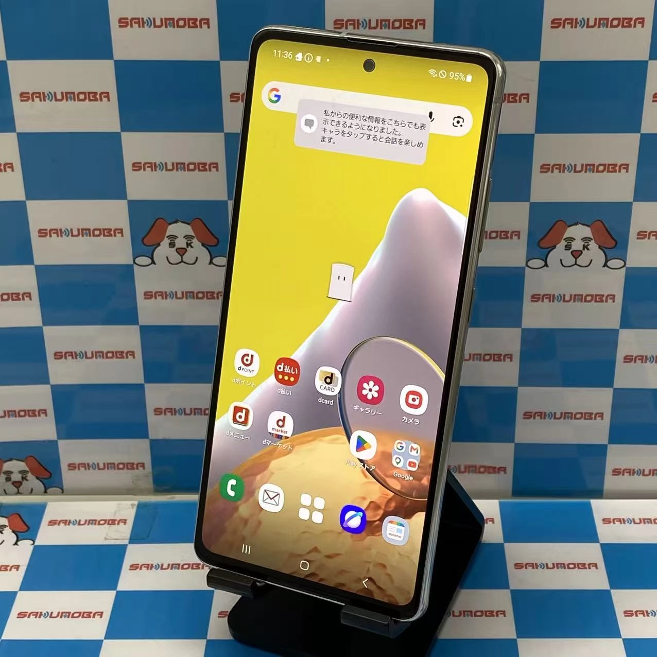Galaxy A51 5G 6GB/128GB プリズムブリックスホワイト SC-54A docomo版SIMフリー
