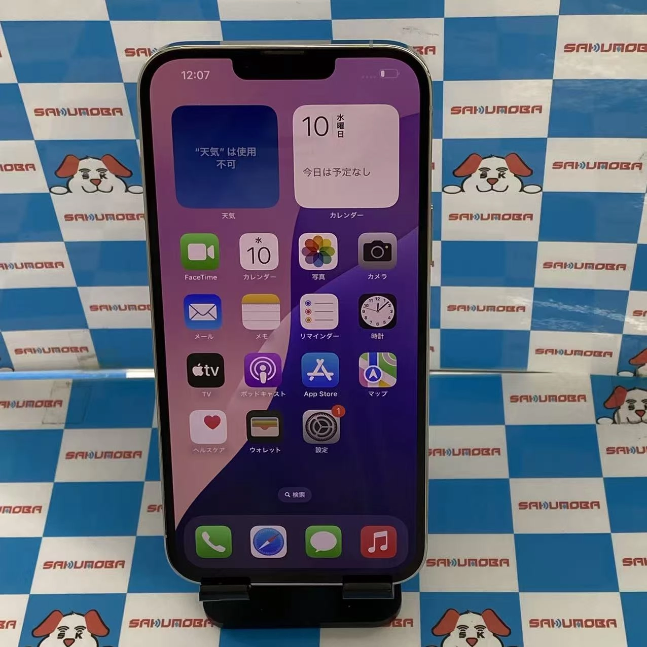 iPhone13 Pro Max 128GB シルバー MLJ53J/A AU版SIMフリー