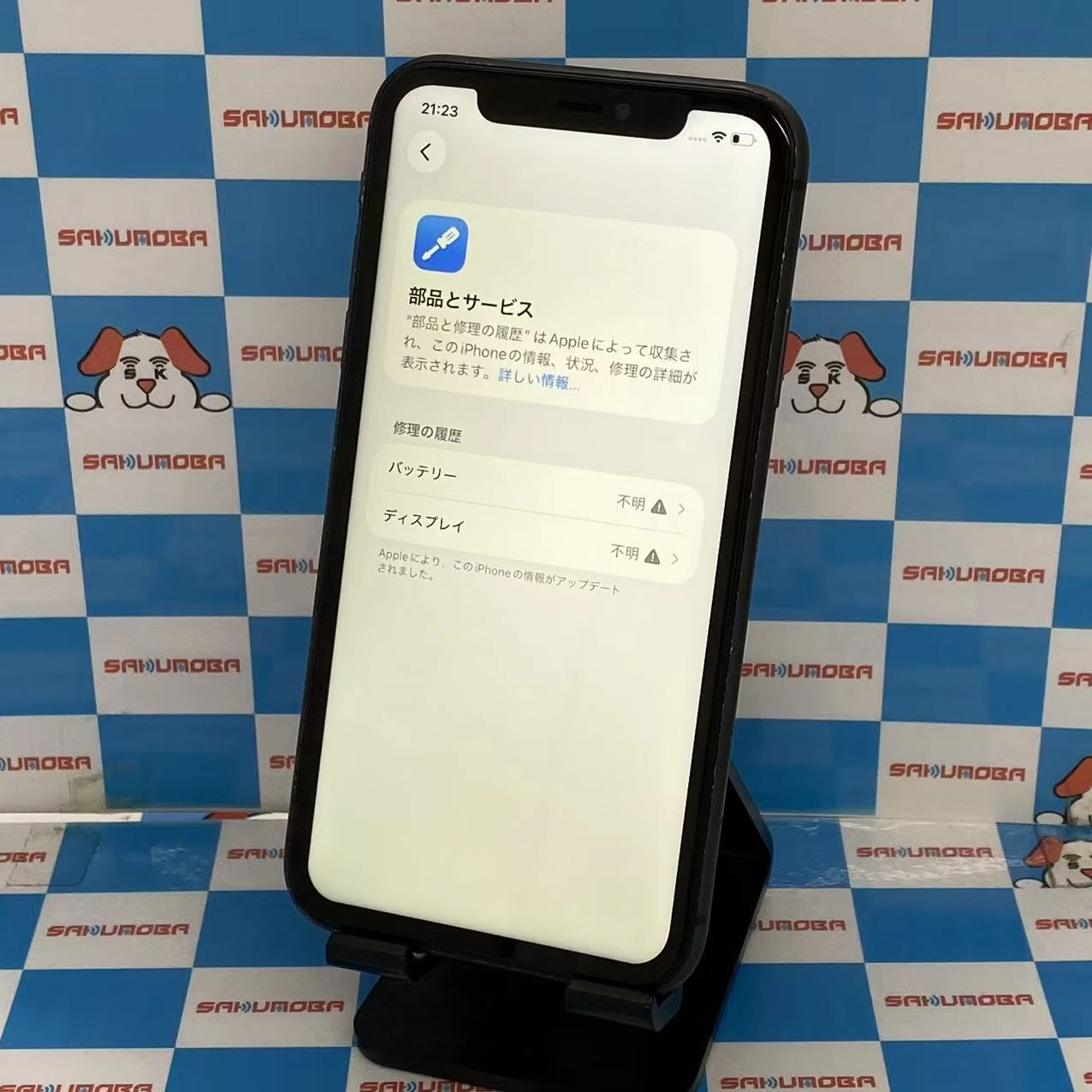 iPhone11 64GB ブラック MWLT2J/A SIMロック解除済 SoftBankジャンク品