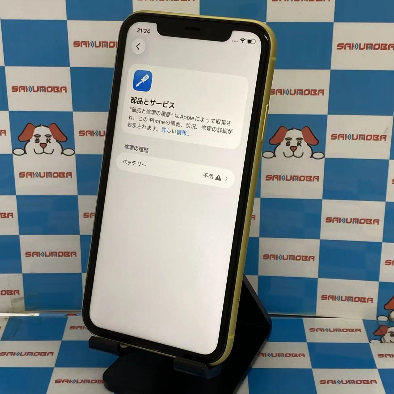 iPhone11 64GB イエロー MWLW2J/A SIMロック解除済 SoftBankジャンク品