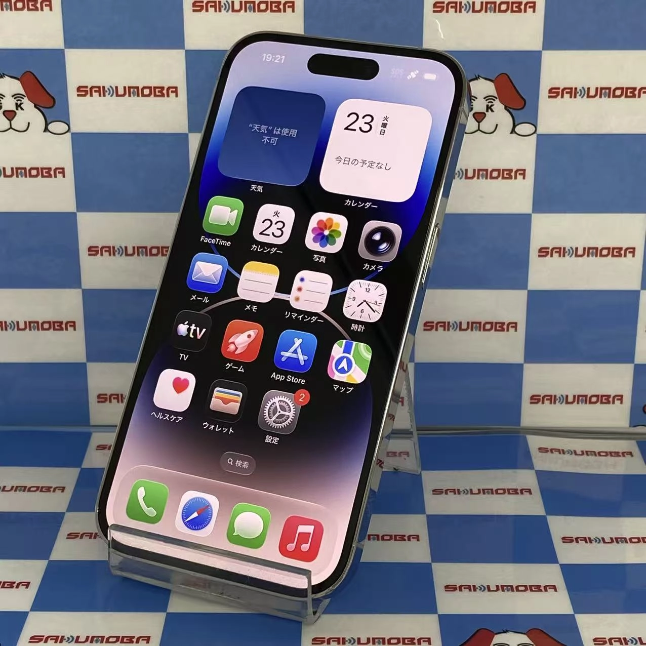 iPhone14 Pro 128GB シルバー MQ013J/A SIMフリー