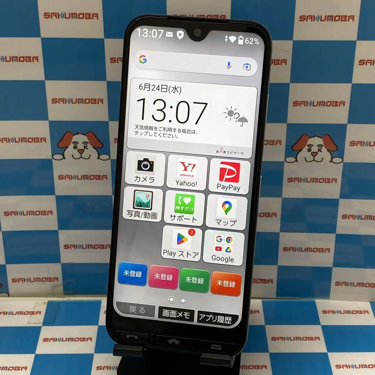 かんたんスマホ3 64GB シルバー A205KC Y!mobile版SIMフリー