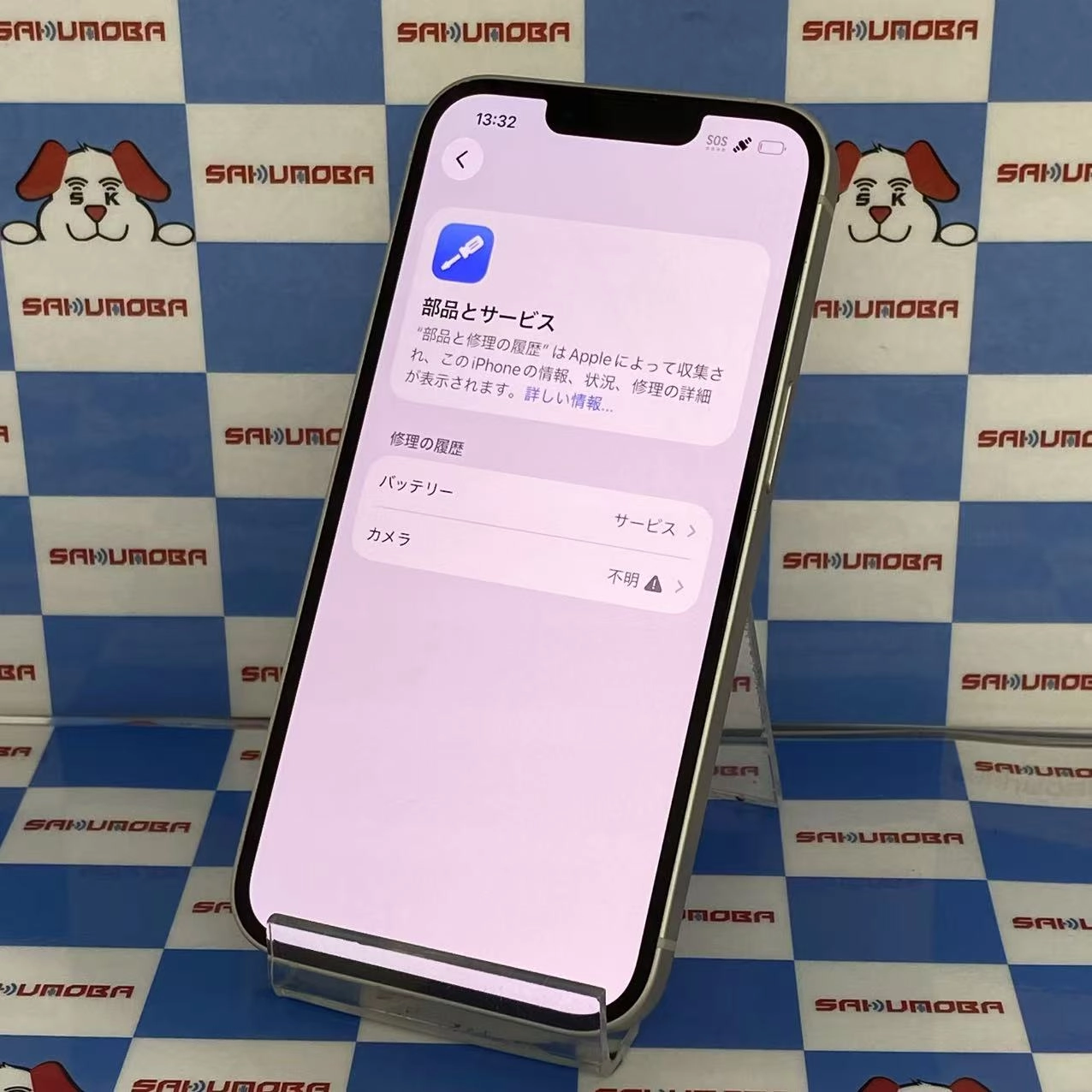iPhone14 128GB スターライト MPUQ3J/A docomo版SIMフリージャンク品