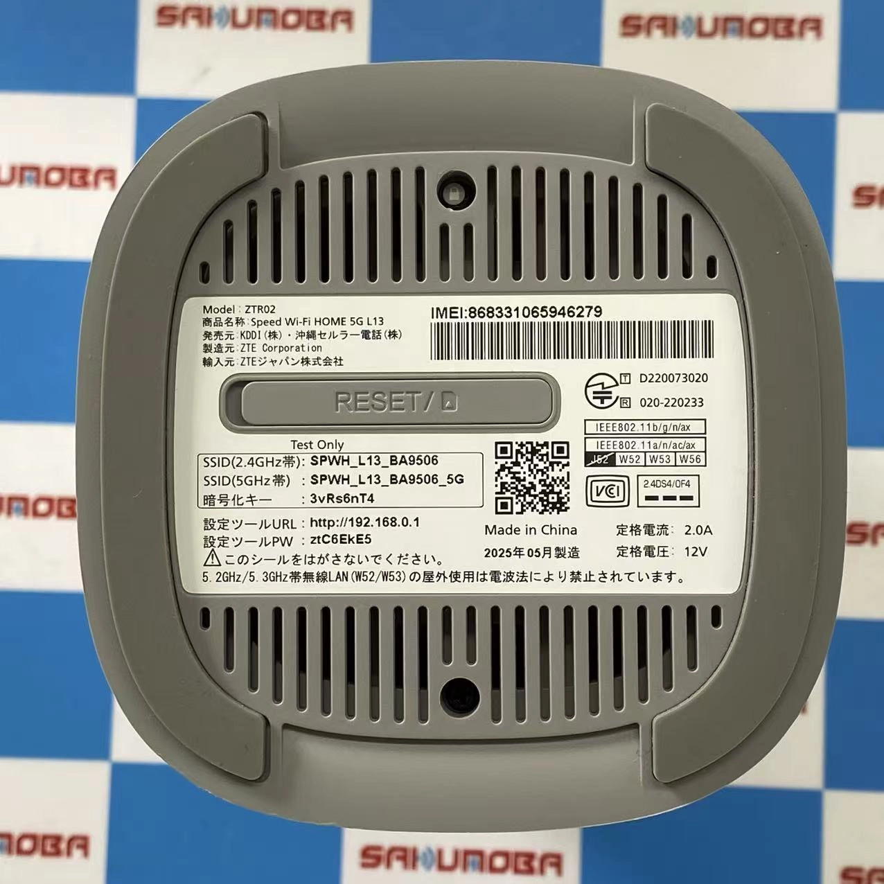 Speed Wi-Fi HOME 5G L13 ZTR02 ホワイト美品