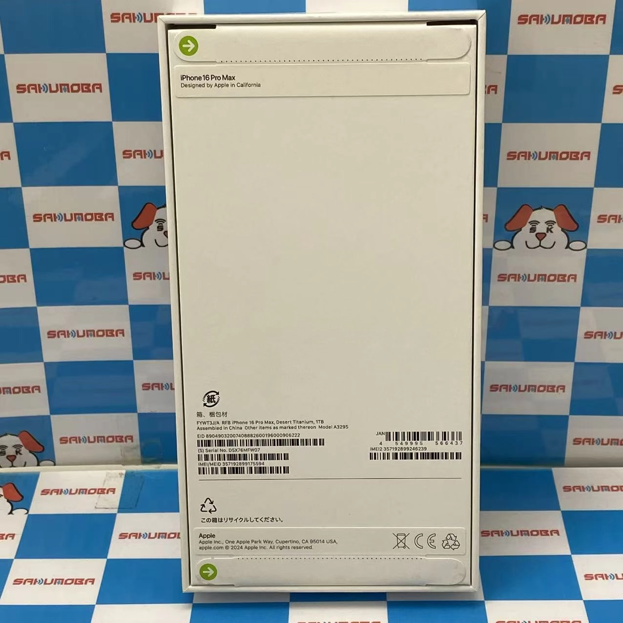 iPhone16pro Max 1TB デザートチタニウム FYWT3J/A SIMフリー 未開封未使用品