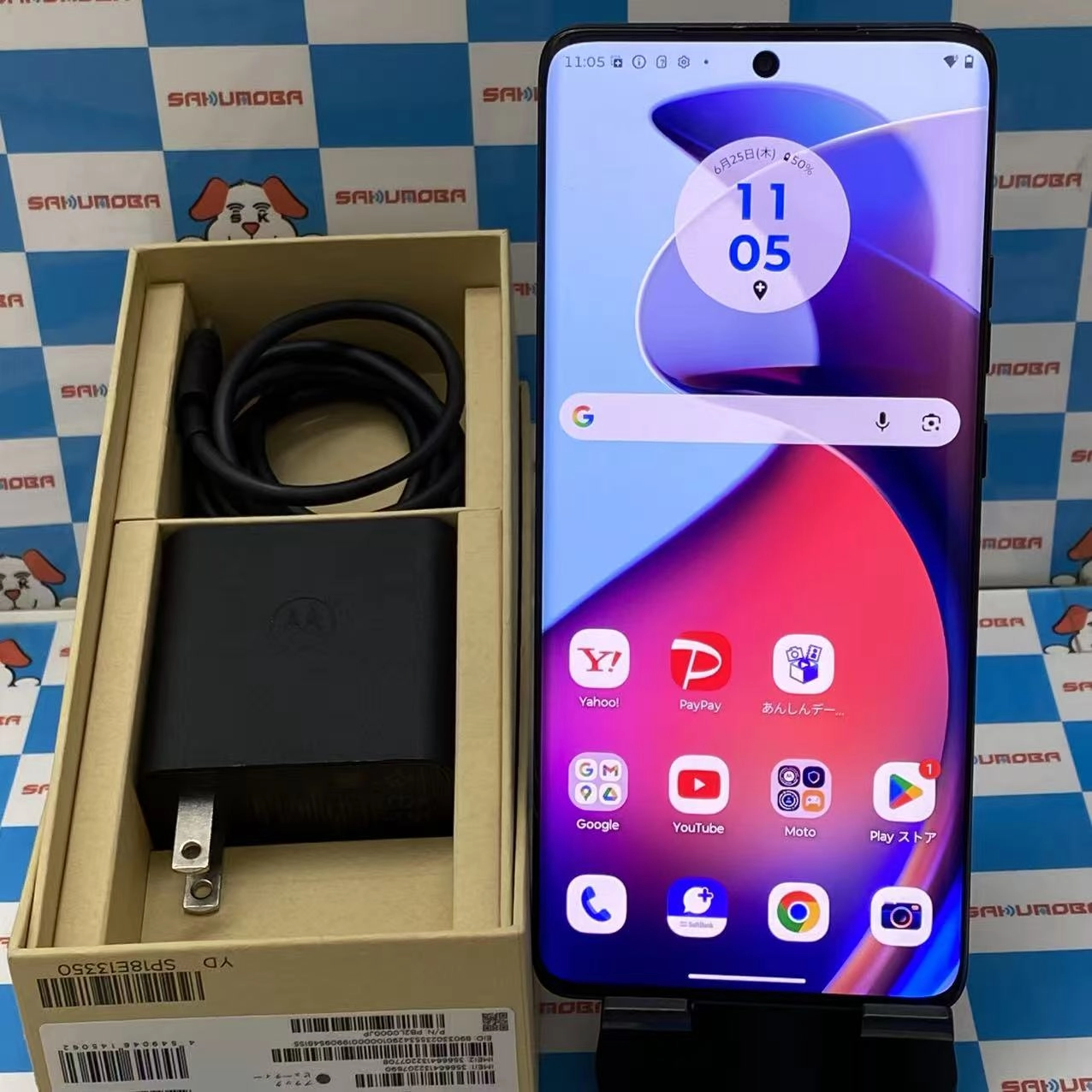 motorola edge 50s pro 8GB/256GB ブラックビューティー MOSAH1(A402MO) SoftBank版SIMフリー