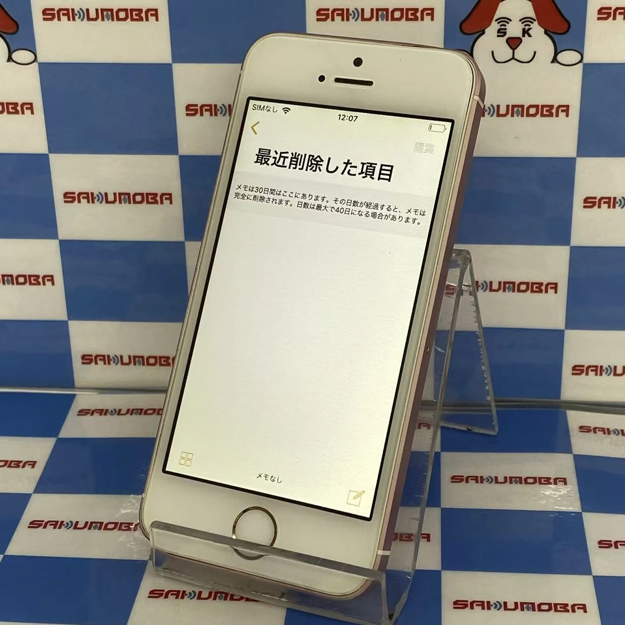 iPhoneSE 64GB ローズゴールド MLXQ2J/A SIMロック解除済 docomoジャンク品
