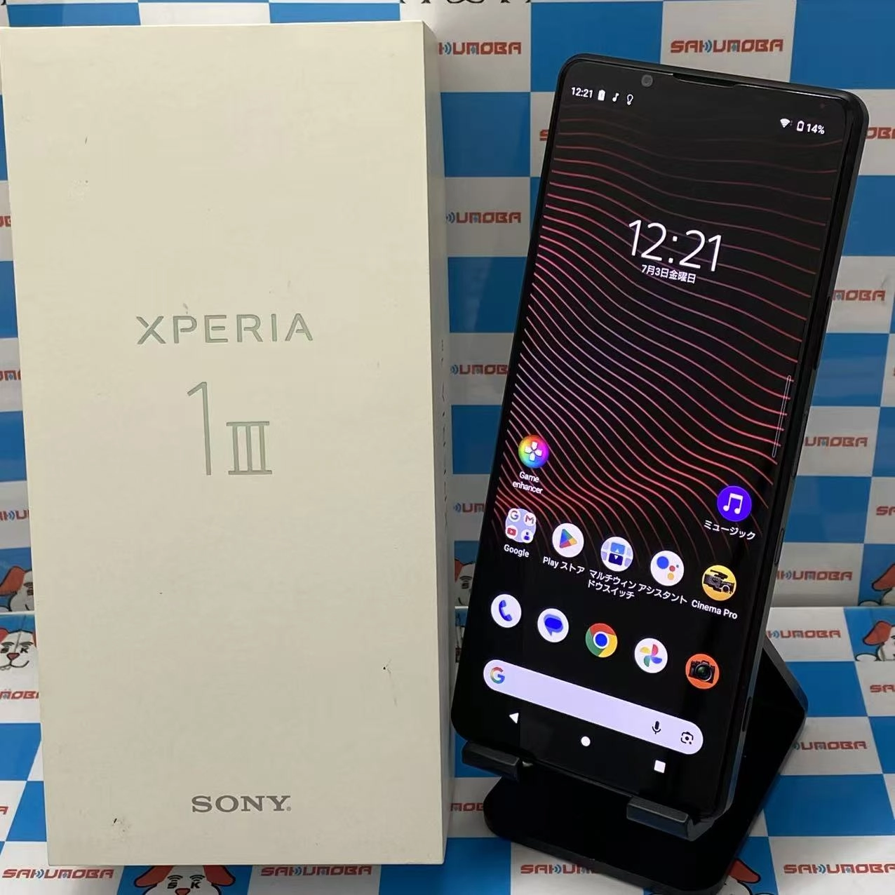Xperia 1 III 12GB/512GB フロストブラック XQ-BC42 SIMフリー 美品