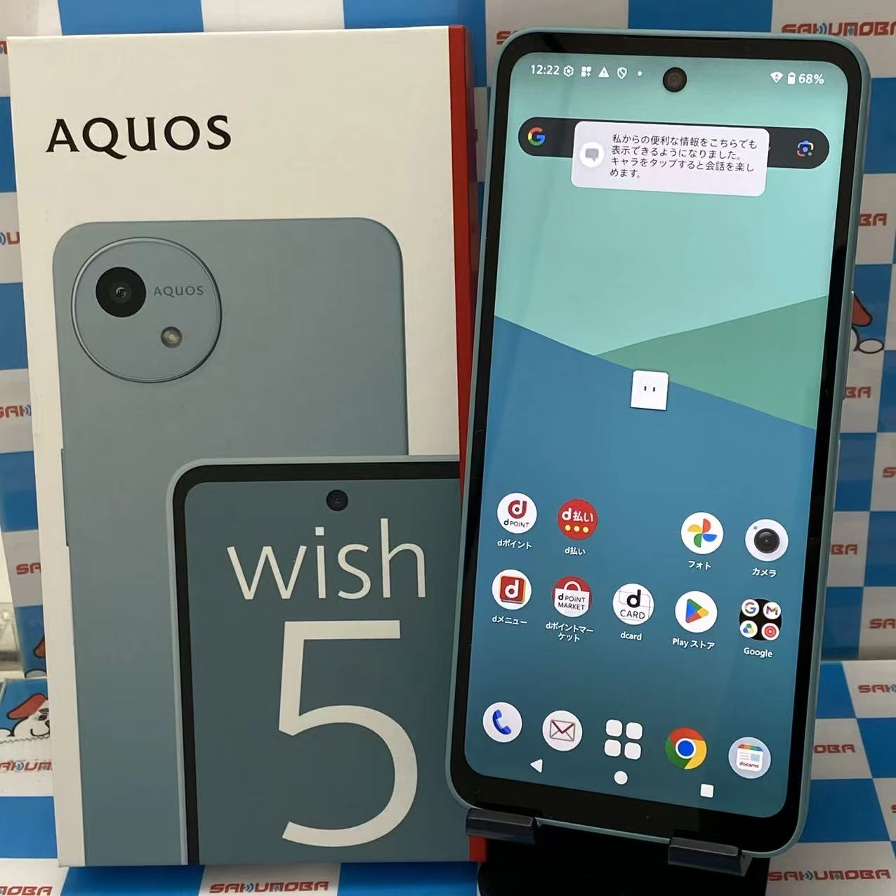 AQUOS wish5 4GB/64GB ワカバ SH-52F docomo版SIMフリー 新品同様