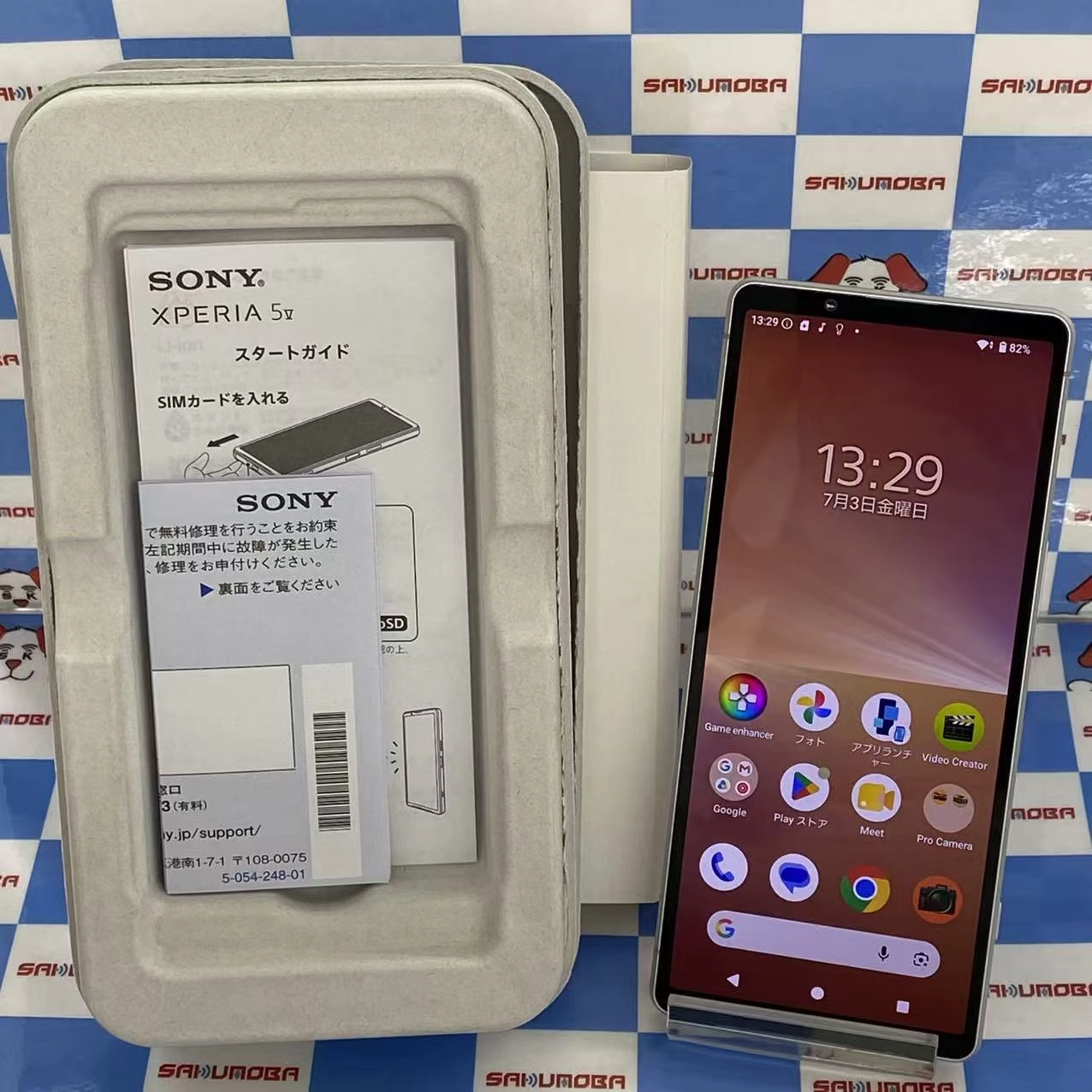Xperia 5 V 256GB プラチナシルバー XQ-DE44 SIMフリー美品