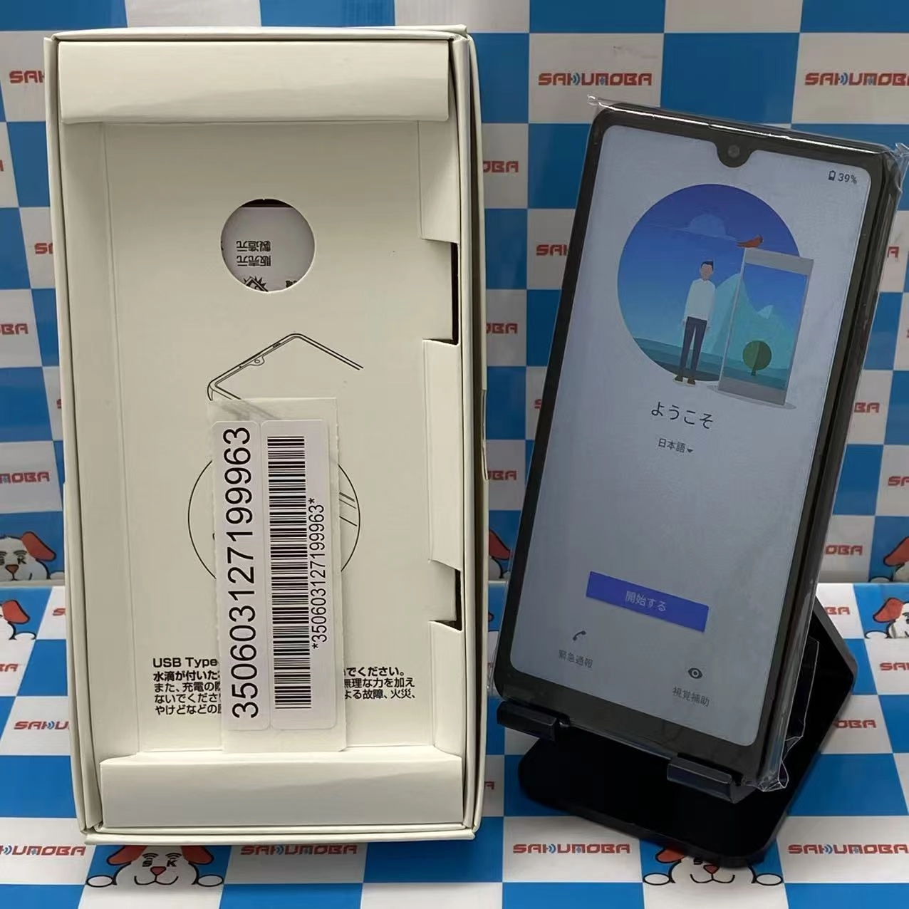 Xperia Ace II 64GB ブラック SO-41B docomo版SIMフリー 開封未使用品