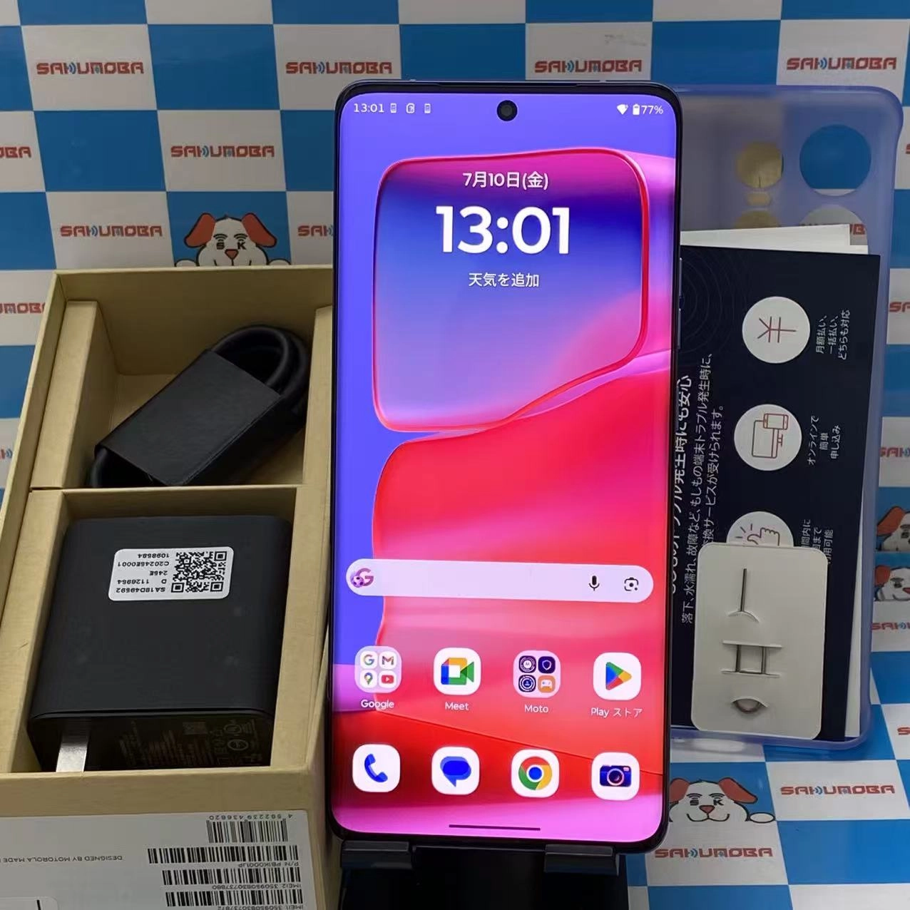 motorola edge 50 pro 12GB/256GB リュクスラベンダー XT2403-4 SIMフリー 美品