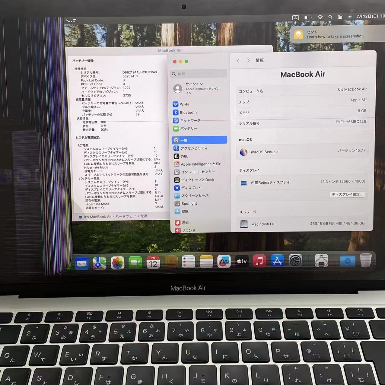 MacBook Air 13インチ Late2020 Apple M1(CPU:8C/GPU:8C)8GB/512GB シルバー A2337 ジャンク品