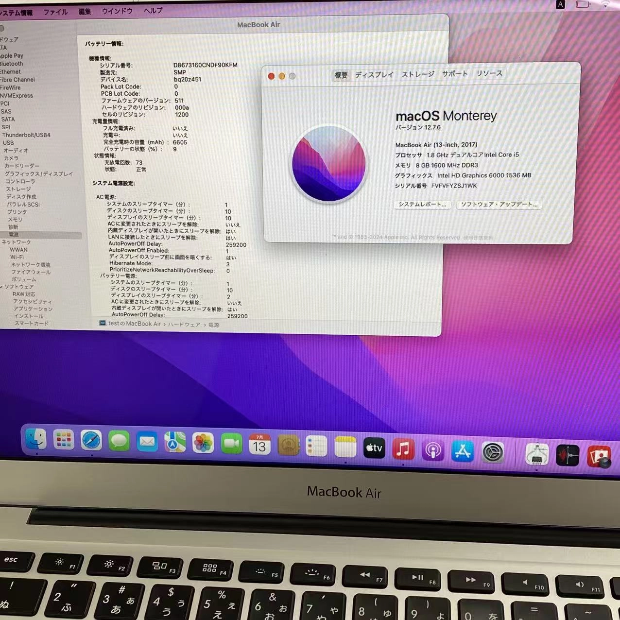 MacBook Air 13インチ Mid2017 1.8GHz Core i5 8GB/128GB シルバー A1466