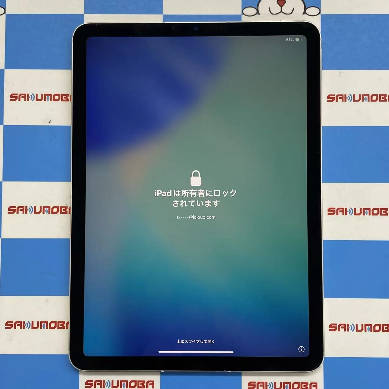 iPad Air 第5世代 Wi-Fi+Cellularモデル 64GB スターライト NM6V3J/A SIMフリー ジャンク品