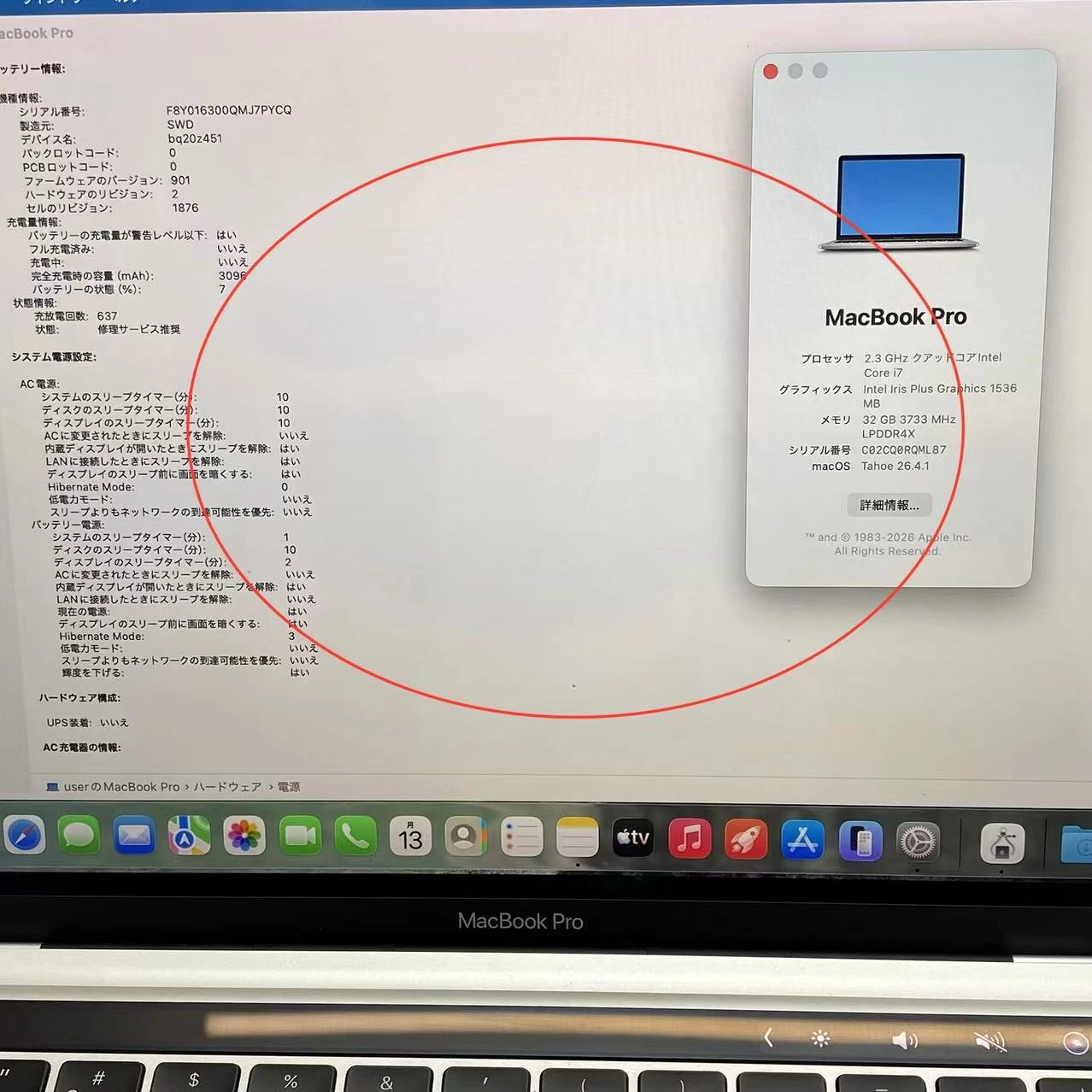 Macbook Pro CTO 2020年 13in 2.3GHz Core i7 32GB/1TB シルバー A2251 訳あり品
