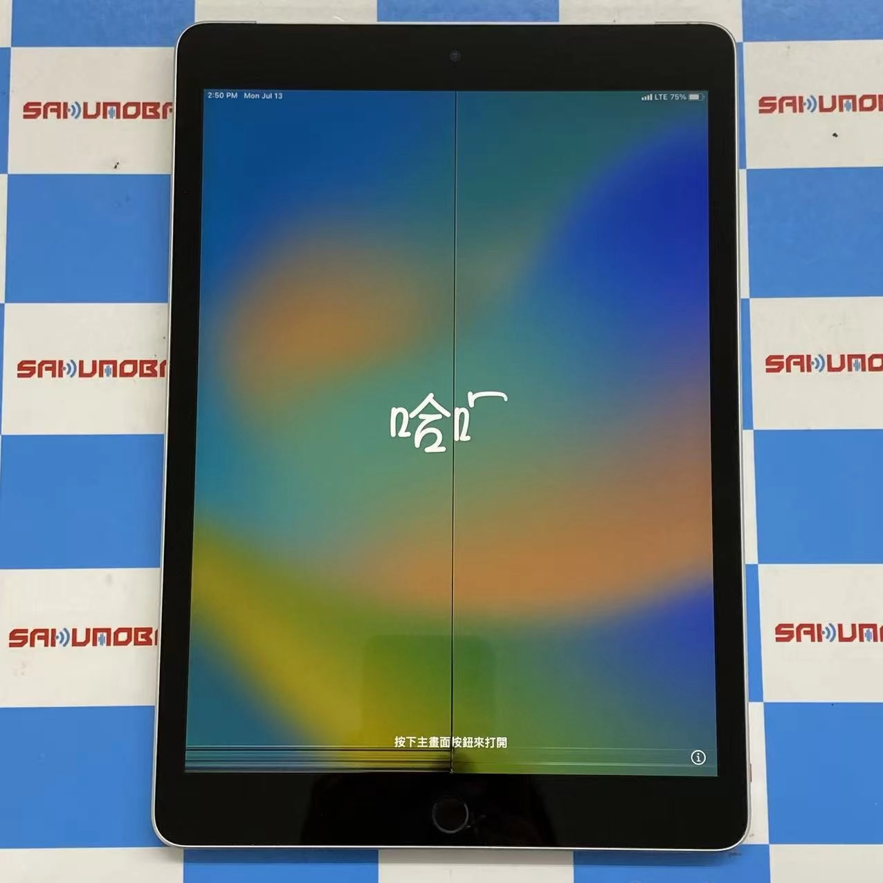 iPad 第9世代 Wi-Fi+Cellularモデル 64GB シルバー MK493J/A SIMフリー ジャンク品