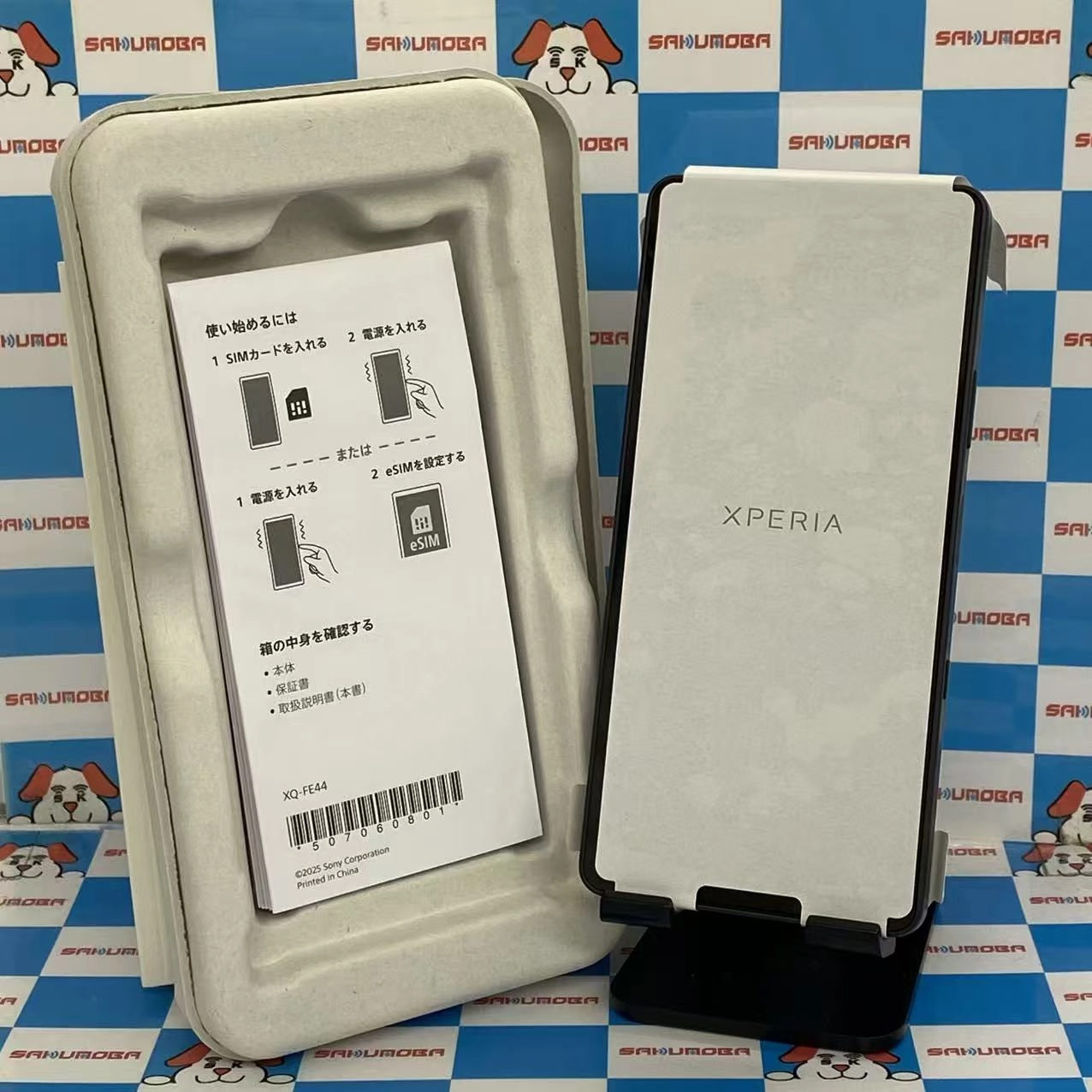 Xperia 10 VII 128GB チャコールブラック XQ-FE44 SIMフリー開封未使用品