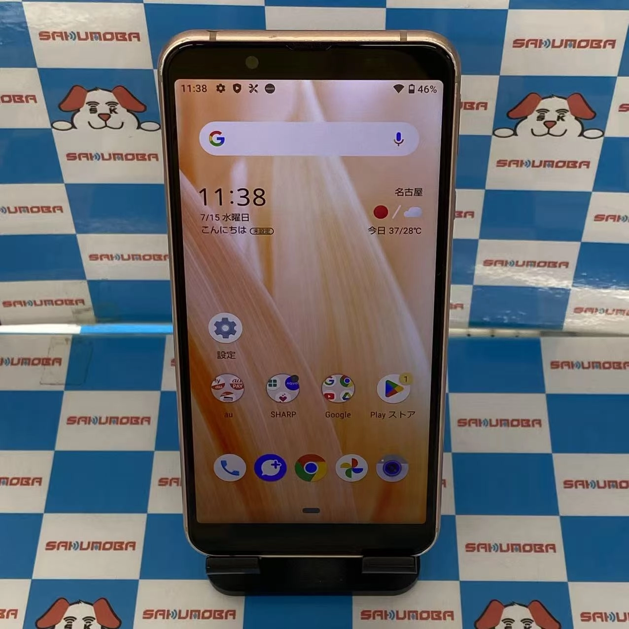 AQUOS sense3 basic 32GB ライトカッパー SHV48 AU版SIMフリージャンク品