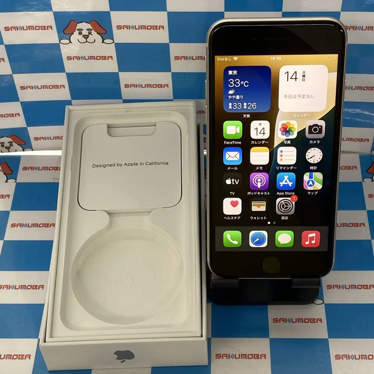 iPhoneSE 第3世代 64GB スターライト MMYD3J/A docomo版SIMフリー美品
