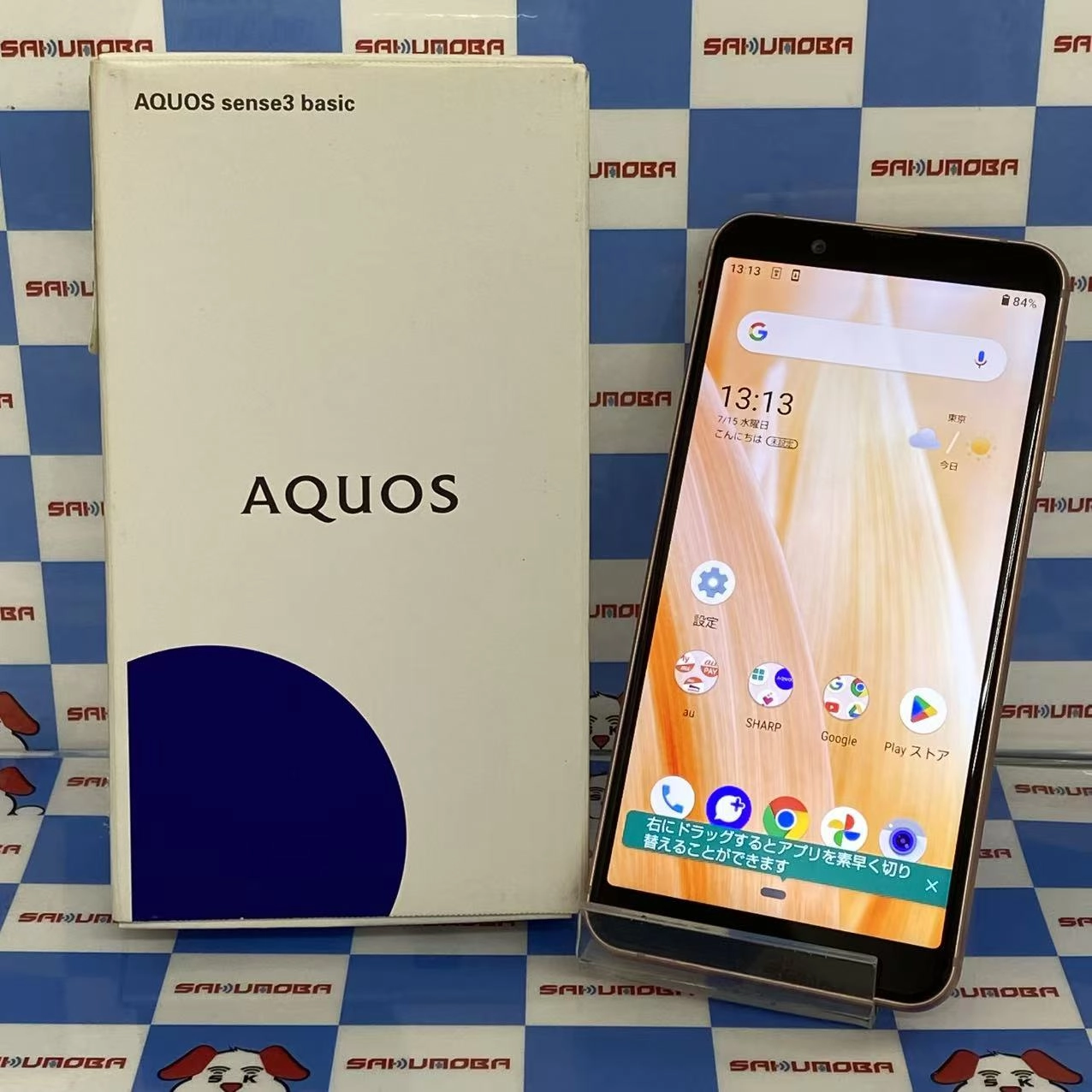 AQUOS sense3 basic 32GB ライトカッパー SHV48 AU版SIMフリー