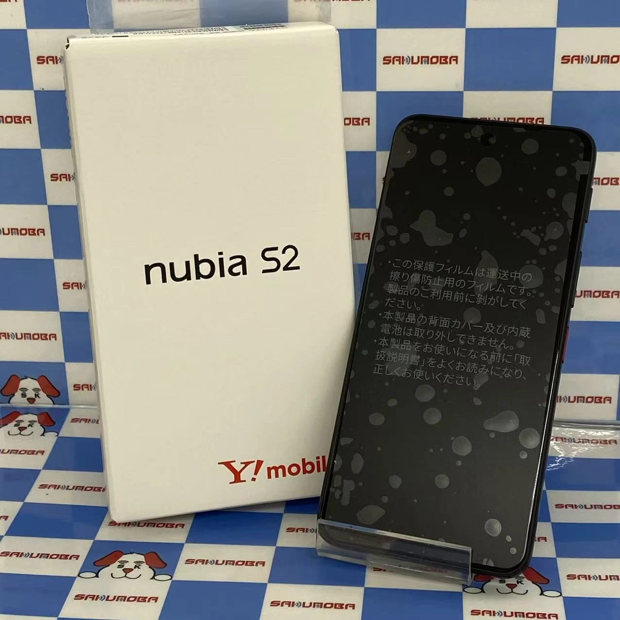 Nubia S2 6GB/128GB ブラック A504ZT Y!mobile版SIMフリー開封未使用品