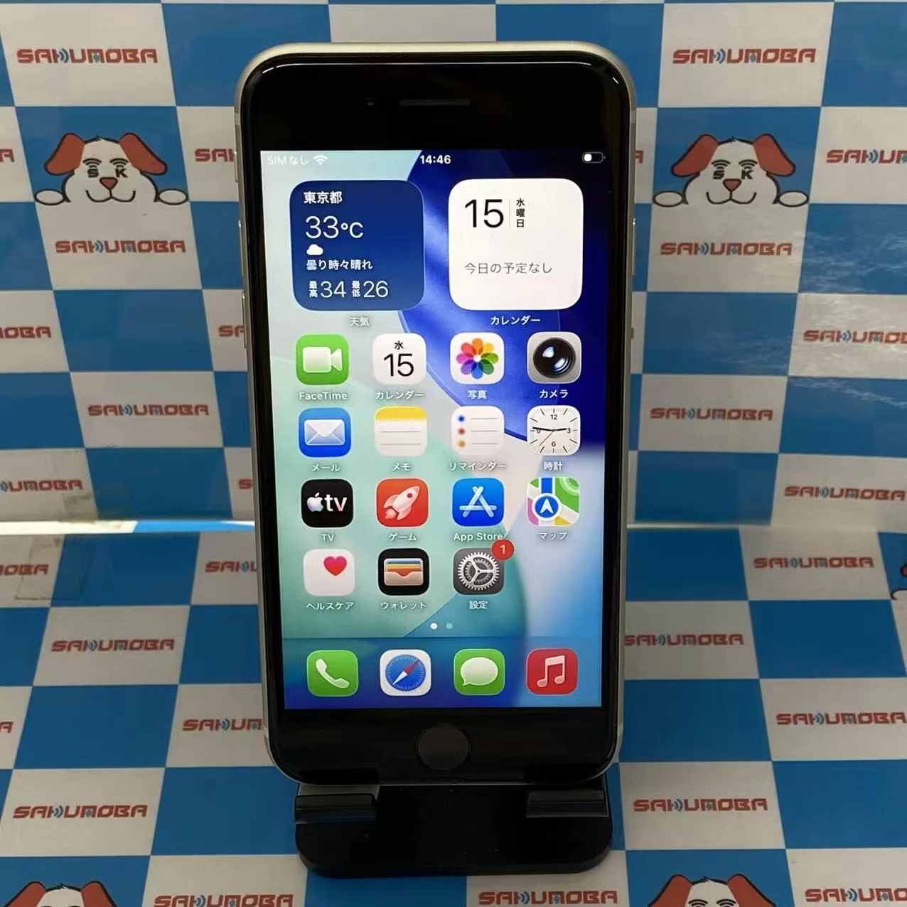 iPhoneSE 第3世代 128GB スターライト MMYG3J/A SIMフリー